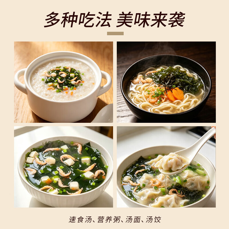 阳澄江南霞浦裙带菜虾皮汤胡萝卜馄饨汤料云吞冲泡即食速食汤料包罐装 【冲泡即食】裙带菜虾皮汤胡萝卜100g*2罐