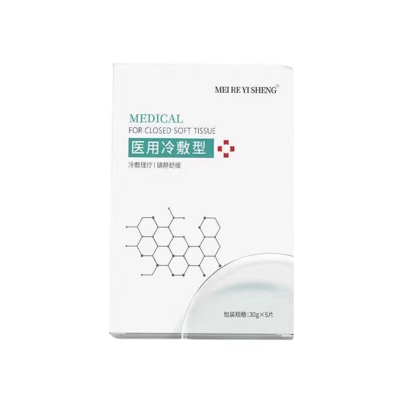 镁仁医生医用冷敷贴术后修复补水保湿创面舒缓冷敷面膜医用退热贴 一盒【补水+保湿】