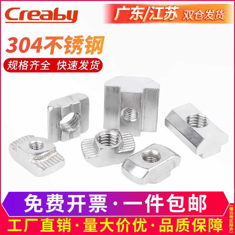 T型螺母20/30/40/45型欧标铝型材用滑块螺帽弹片钢珠船型锤头螺母 304T型 欧标20型-M4[10个]
