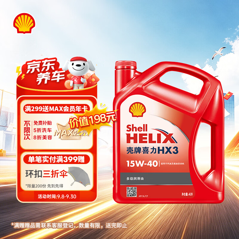 买机油，是玄学，还是省钱？双十一机油选购攻略