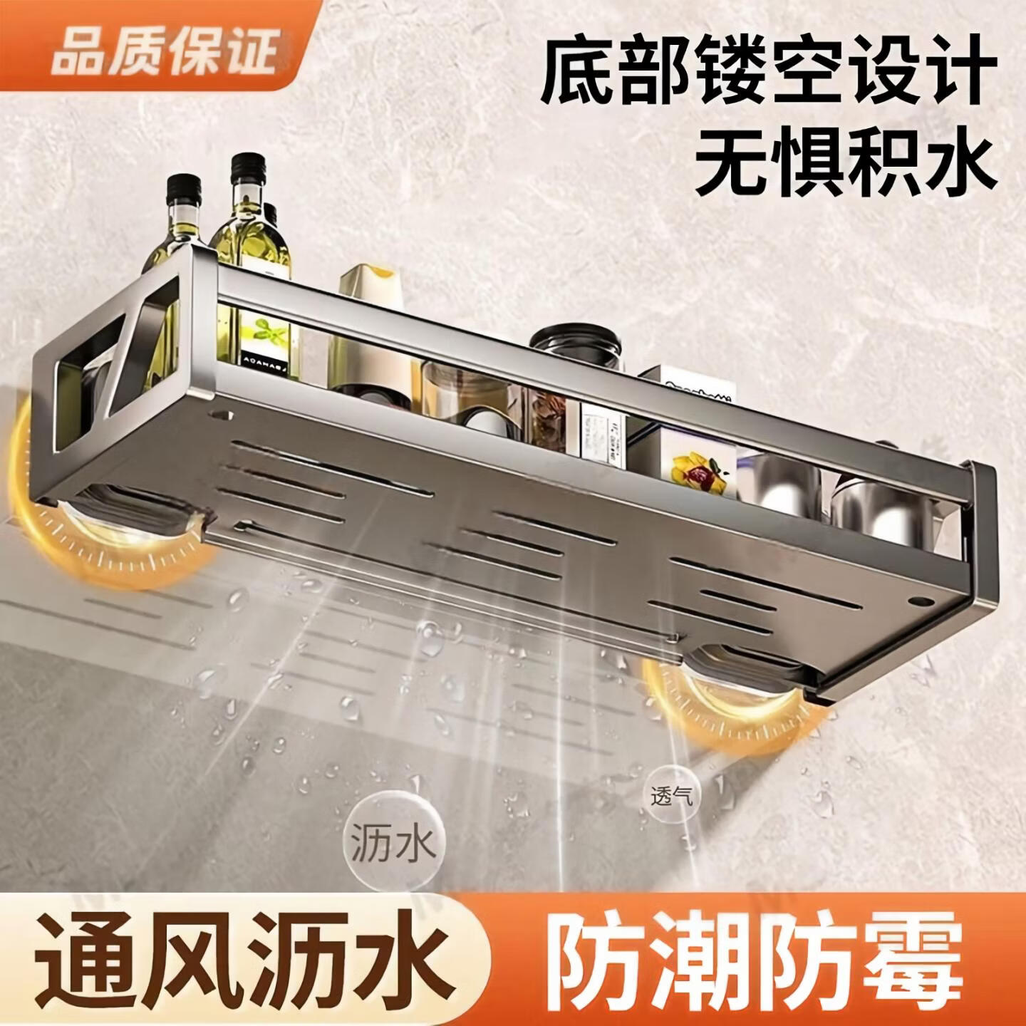 荣事达隐藏式吸盘厨房置物架免打孔壁挂式上墙沐浴露家用收纳架 吸盘加大四方置物篮40cm