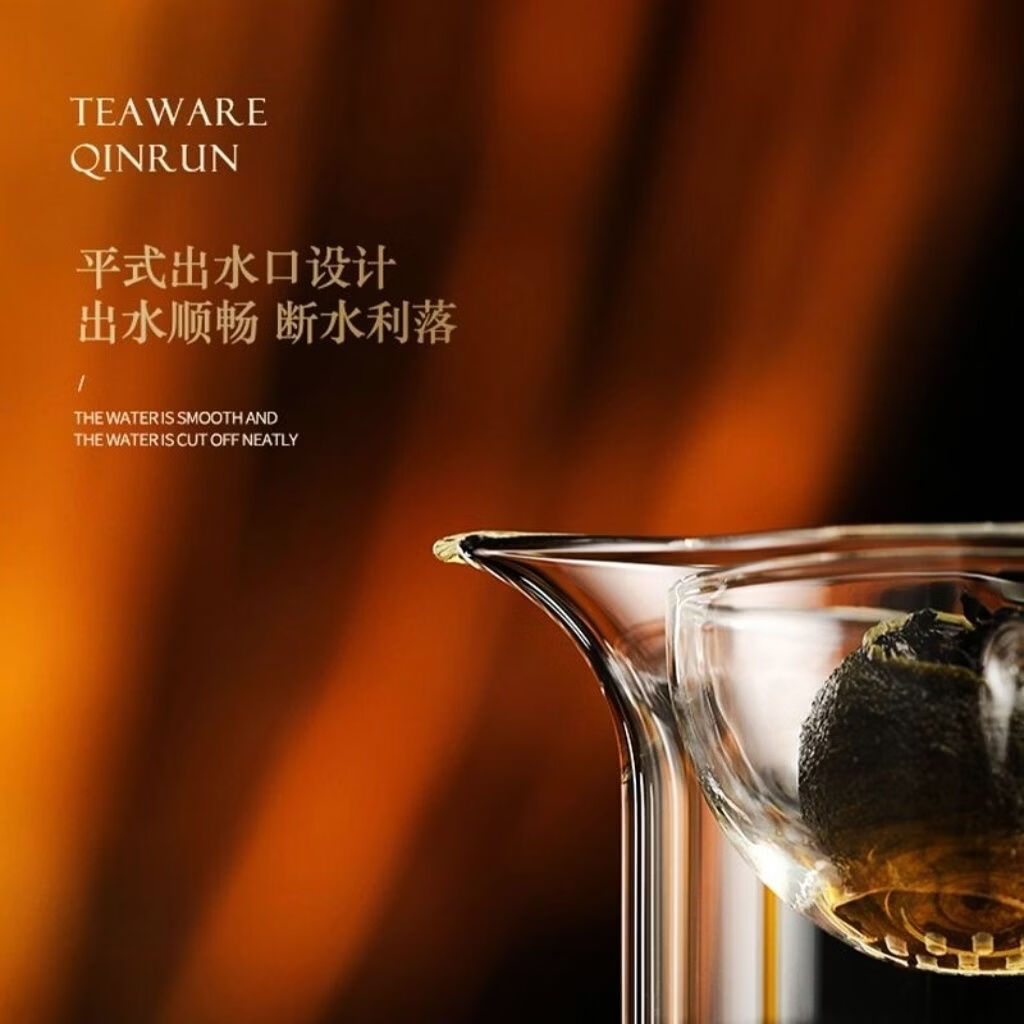 溥畔小青柑泡茶壶2026新款茶水分离专用杯玻璃茶具公道杯泡茶神器 逍遥公杯【琥珀色把手】