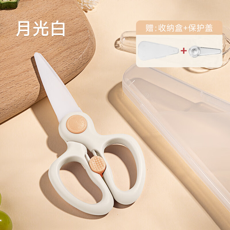如山（LUSN）陶瓷辅食剪刀宝宝吃饭专用可剪肉外带便携全套食物研磨儿童饭盒