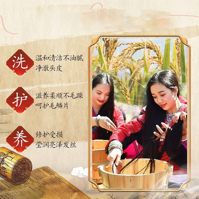胖东来同款淘米水洗发水去屑止痒控油蓬松洗头膏超市无硅油代购 【去屑控油 滋养修护】淘米水洗发水500ml2 胖东来淘米水洗发水官方代购
