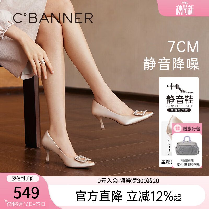 千百度（C.BANNER） 【静音系列】扣饰细高跟鞋女2026秋季新款浅口单鞋 粉色 38 (240mm)