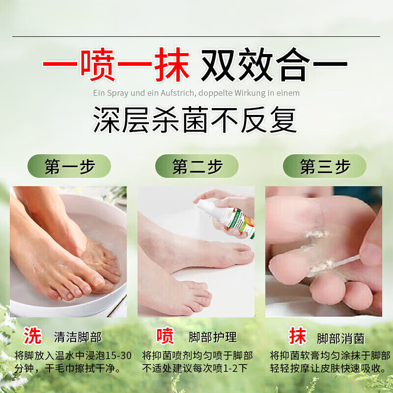 战立克足康脚气喷剂套装止痒脱皮烂脚丫真菌感染水泡型脚痒脚汗脚臭喷雾 【2盒装】足康喷剂套装