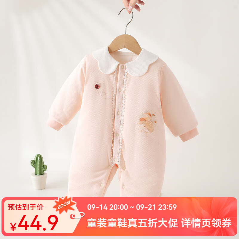 婧麒（JOYNCLEON）新生婴儿儿衣服秋冬初生宝宝保暖连体衣冬季夹棉小月龄爬服 花粉色 80cm
