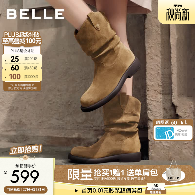 百丽牛皮显瘦V口堆堆西部靴女2026冬新商场款复古棕色短靴G4C1DD预售 杏色 牛皮材质 38 (240mm)