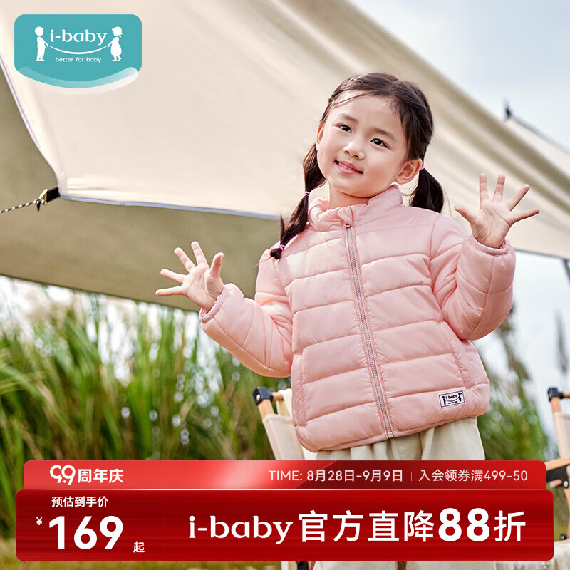 ibaby儿童夹克秋冬保暖外套防风防水棉服中大童上衣外出服棉衣 恒温宇航绒款-香槟粉 120 身高115-124cm体重15-22kg