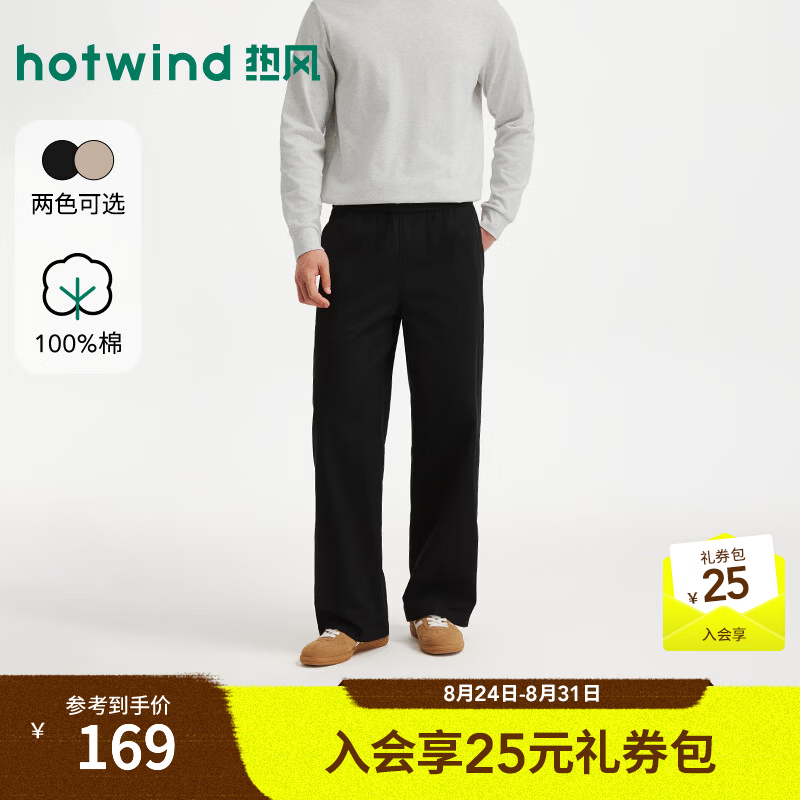 热风（Hotwind）2026年秋季新款男士舒适休闲长裤 01黑色 M