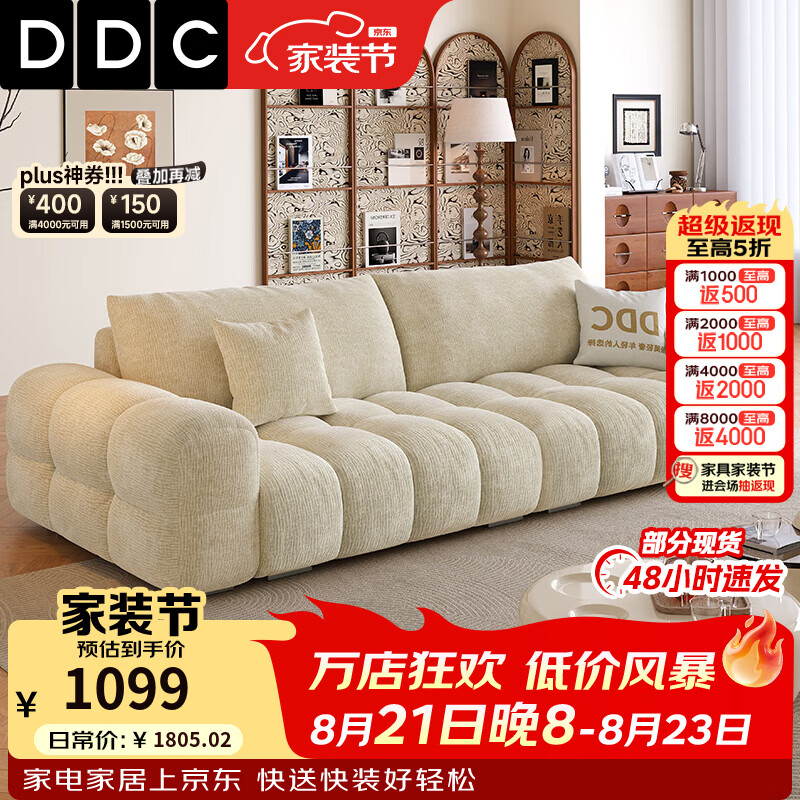 DDC现代简约全拆洗雪尼尔布艺沙发棉麻客厅小户型麦岛功能电动沙发床 2.0M直排 【旗舰版】松木框架|抗菌猫抓绒布