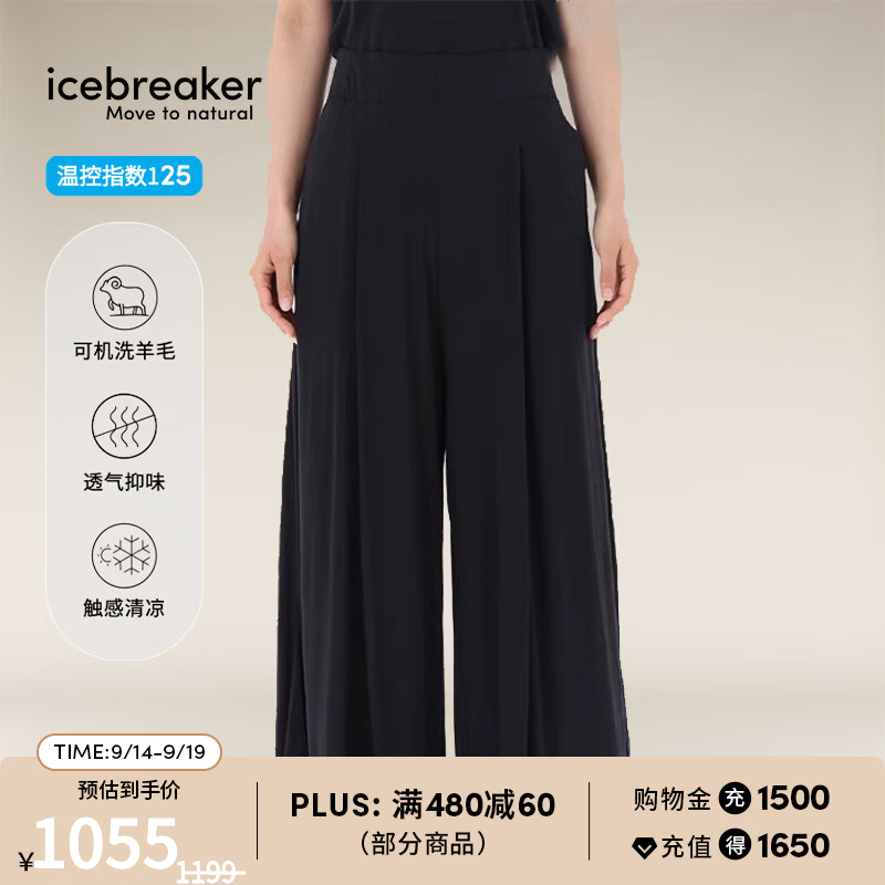icebreaker春夏美利奴羊毛男女长裤休闲裤户外徒步可机洗弹性透气长裤合集 纯黑-女0A579C001 喇叭裤 XS