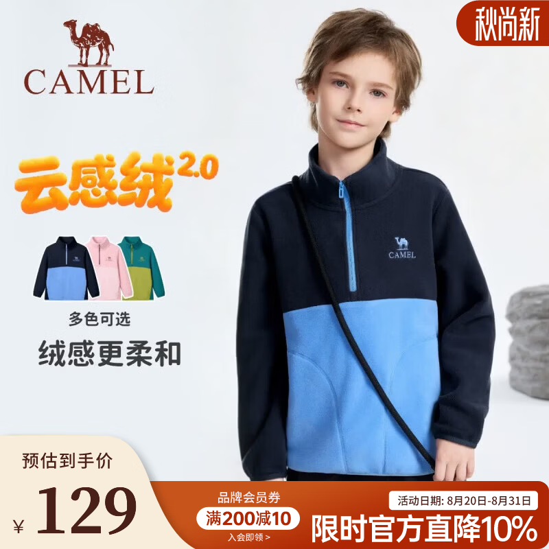 骆驼（CAMEL）青少年儿童抓绒衣秋冬户外加绒保暖3A抗菌抗静电锁温上衣中大童装 墨蓝/无极蓝 120