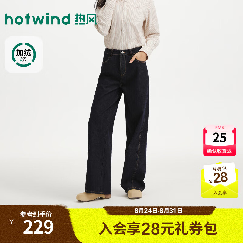 热风（Hotwind）2026年冬季新款女士时尚分割薄绒牛仔裤 29藏青兰 25