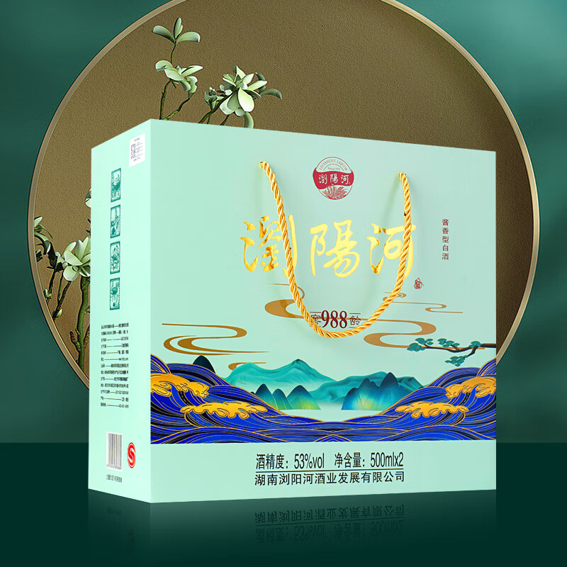 浏阳河酒窖龄988酱香型53度白酒礼盒 53度 500mL 2瓶 手提礼盒