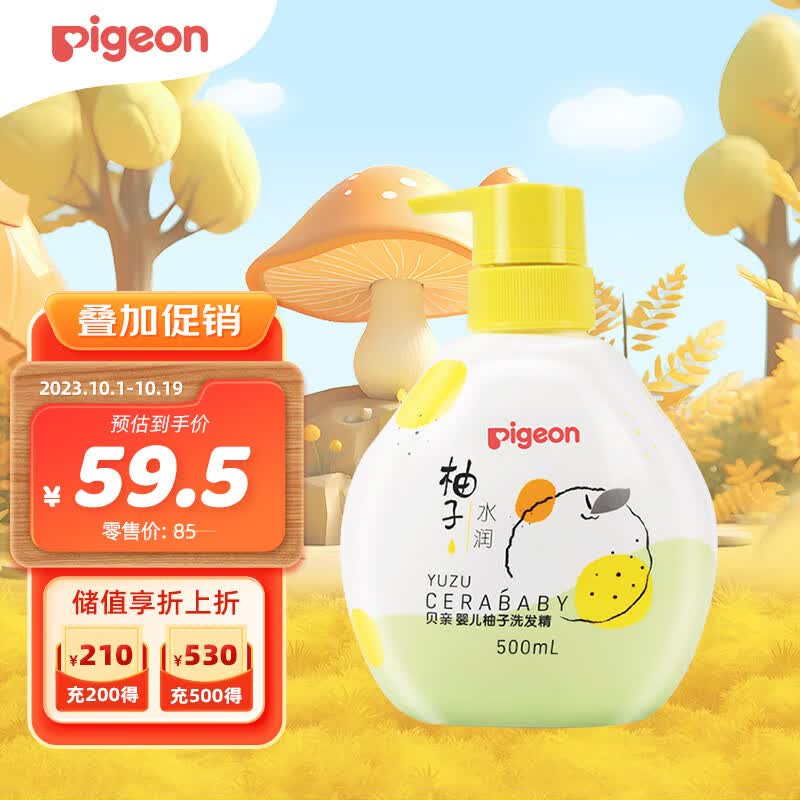 贝亲（Pigeon）婴儿洗发水洗发露  儿童洗发水  含神经酰胺 柚子系列500ml IA253使用感如何?