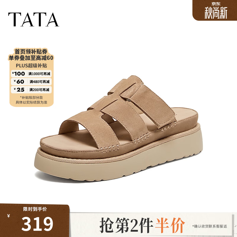 他她（TATA）2026夏商场同款简约百搭时尚休闲女拖鞋新款CRV02BT6 杏粉 37
