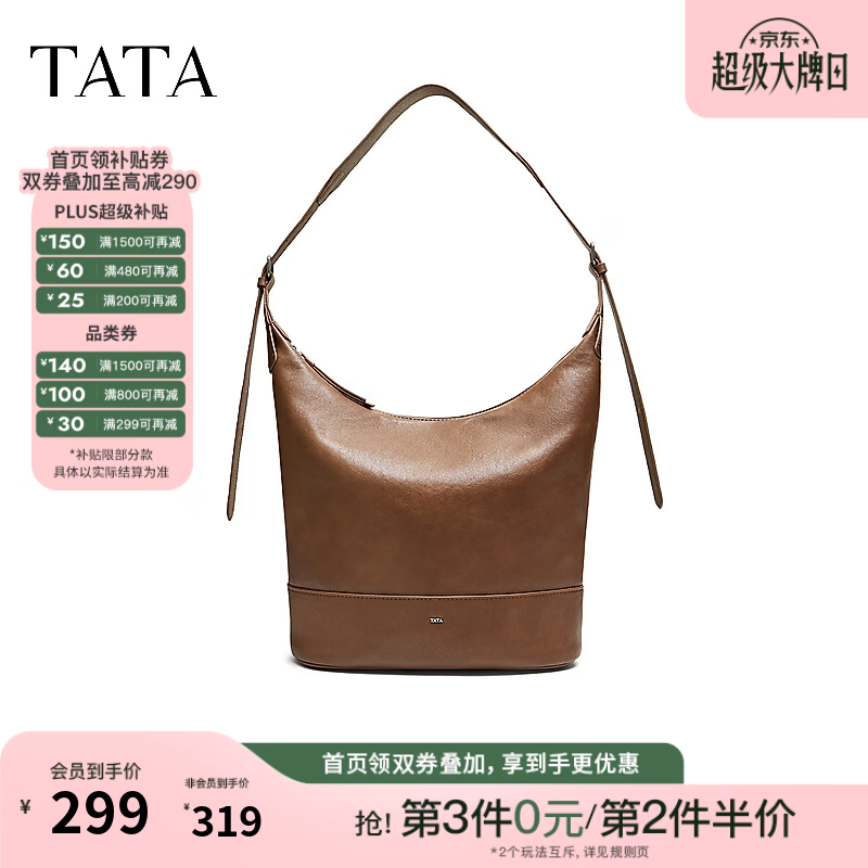TATA托特包女秋季新款英伦腋下包复古简约通勤百搭包X3590CX6 棕色 F