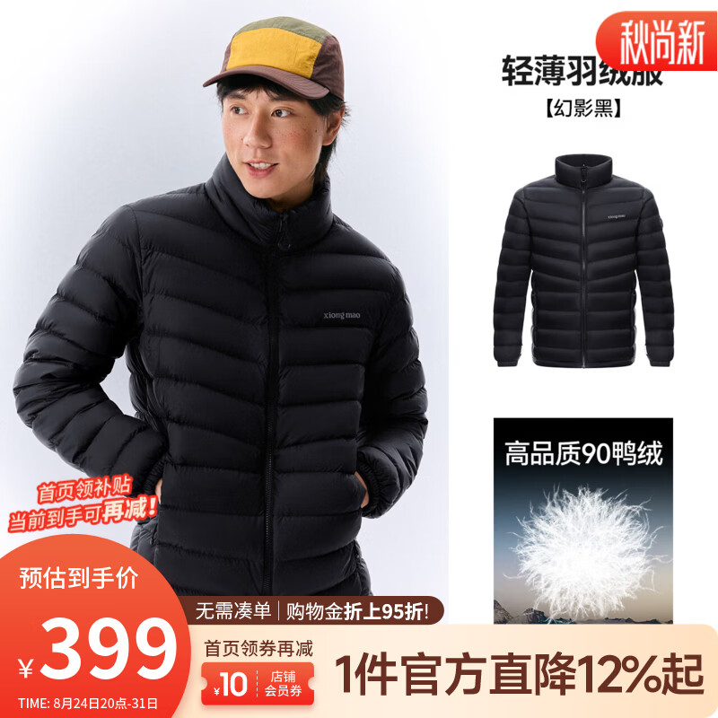 骆驼（CAMEL）熊猫排骨服女2026新款羽绒服连帽轻薄保暖秋冬羽绒衣外套 A36CR28175幻影黑,男女同款（女建议拍小一码） XS