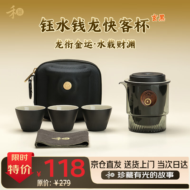 禾器高档旅行茶具套装泡茶杯子泡茶壶功夫茶便携茶具 钰水钱龙快客杯