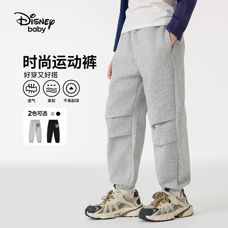 迪士尼(Disney)童装男女童休闲裤2026春秋裤子长裤儿童时尚裤子青少年运动裤子 浅麻灰-春秋 针织 130 高125-135cm重50-60斤