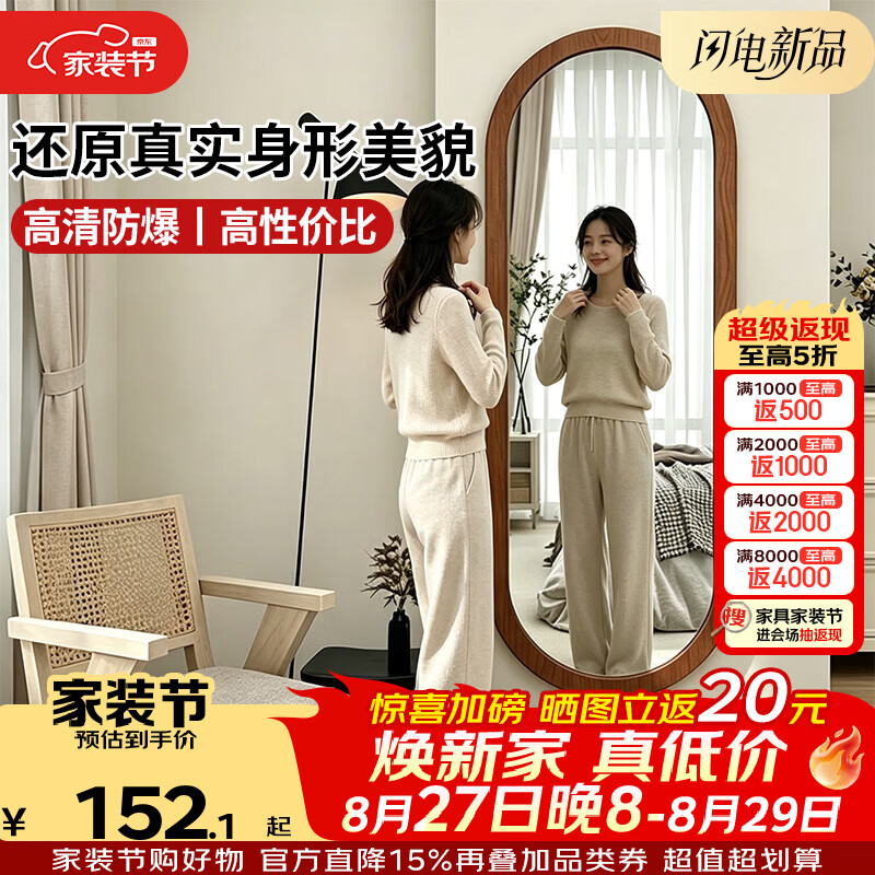 科虎穿衣镜家用全身镜卧室试衣镜子可壁挂 【胡桃色】150*50【高清防爆】