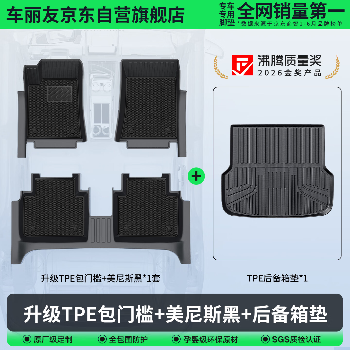 车丽友定制包门槛TPE汽车脚垫全包围适用于坦克300燃油/500hi4t/400/700
