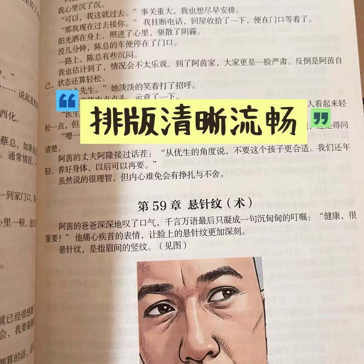 改命记实录全套4册 道之光小说 罗盘奇术 观相新生 原文印制完整版 改命记实录全套4册彩图版【道之光著】