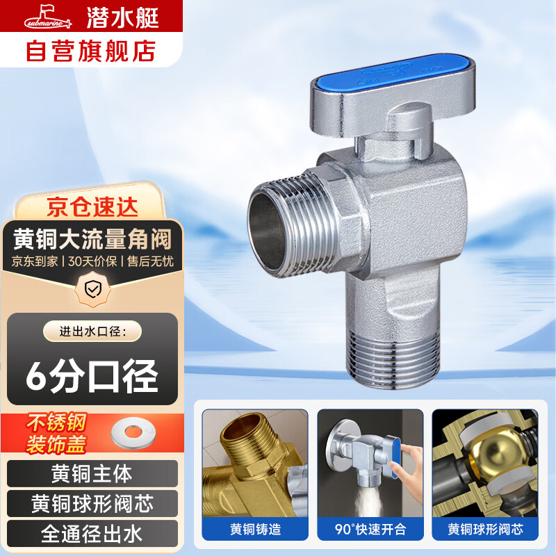 潜水艇(submarine)f1036六分黄铜球阀铜阀芯全开大流量燃气热水器地暖