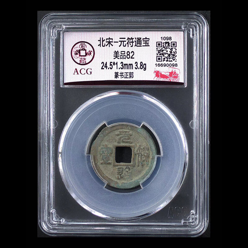 ����1098��Ԫ��ͨ�� �й���Ǯ����Ʒ �ű��ղ� ����������Ʒ82�� Ԫ��ͨ��-׭������ 16.8Ԫ