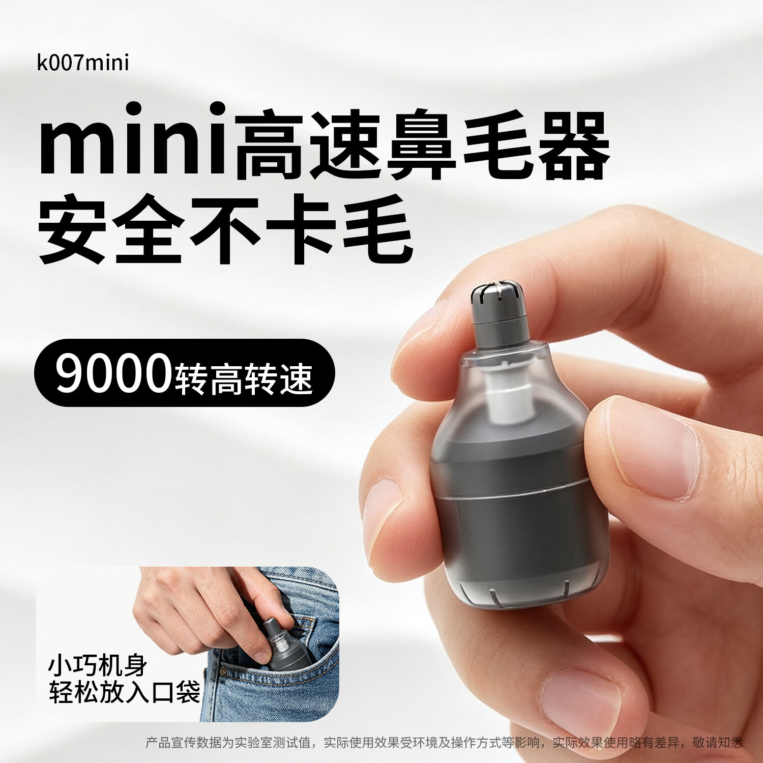 闪秀鼻毛修剪器9000转速大功率男士专用电动鼻毛器mini便携充电式清理鼻孔修剪鼻毛刀不卡毛不拉毛送礼 明朗黄【刀头可拆卸水洗】 9000高转速【安全修剪不卡毛】