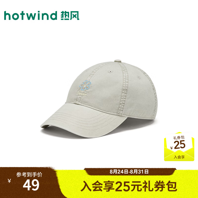热风（Hotwind）2026年秋季新款花朵刺绣棒球帽 03米色 均码