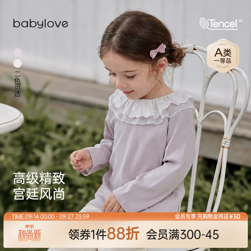 babylove女宝宝春秋莫代尔棉长袖T恤婴幼儿花边领洋气百搭打底衫 浅棠紫 90