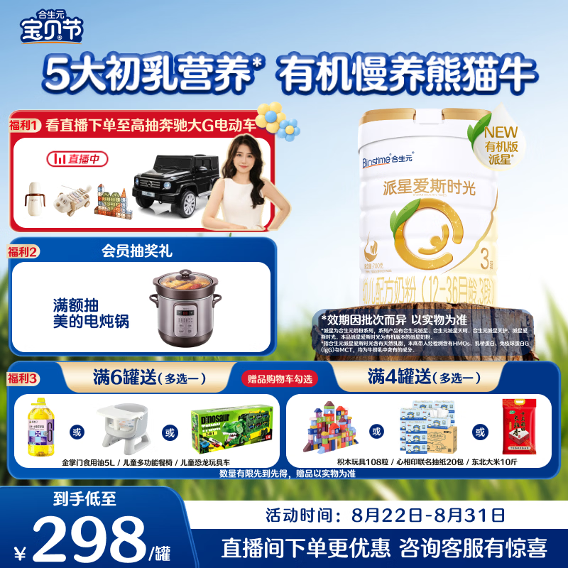 小儿难养，六大国内婴幼儿配方奶粉品牌推荐（建议收藏）