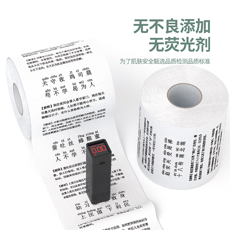 学前启蒙学习搞笑卷纸学霸励志表情包厕纸卫生纸创意网红学生 6层 100g*12卷