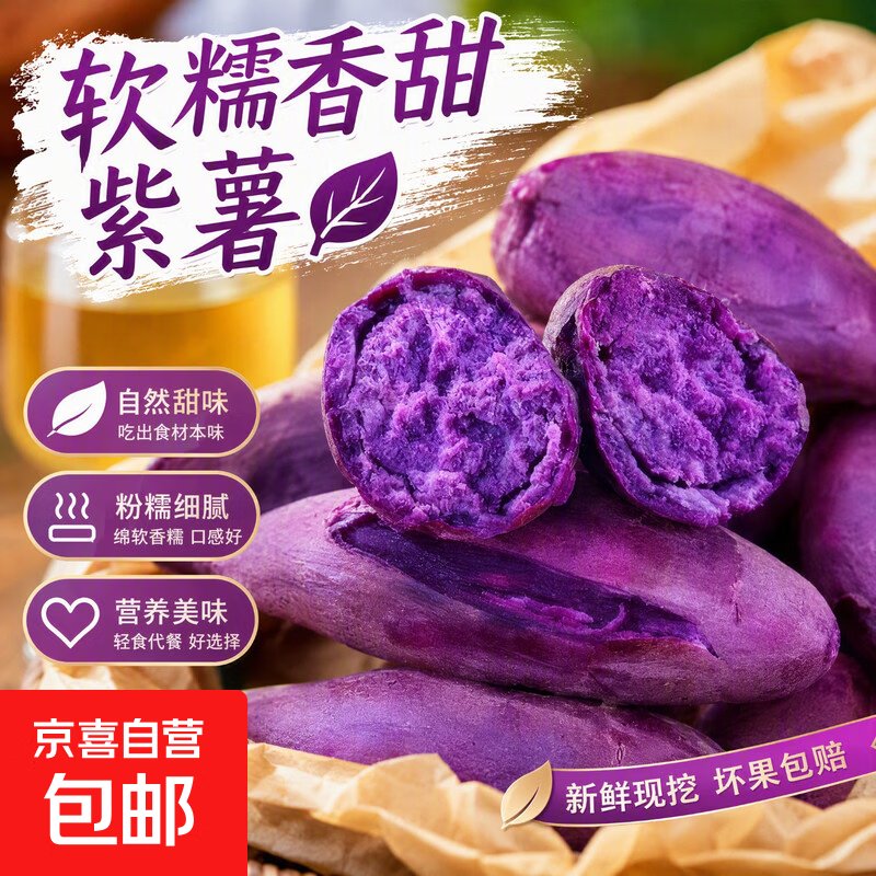 今年现挖紫薯新鲜沙地番薯辅食广西红薯宝贝自种芋头红薯山药蔬菜 新鲜沙地紫薯 净重3斤 中大果3两起