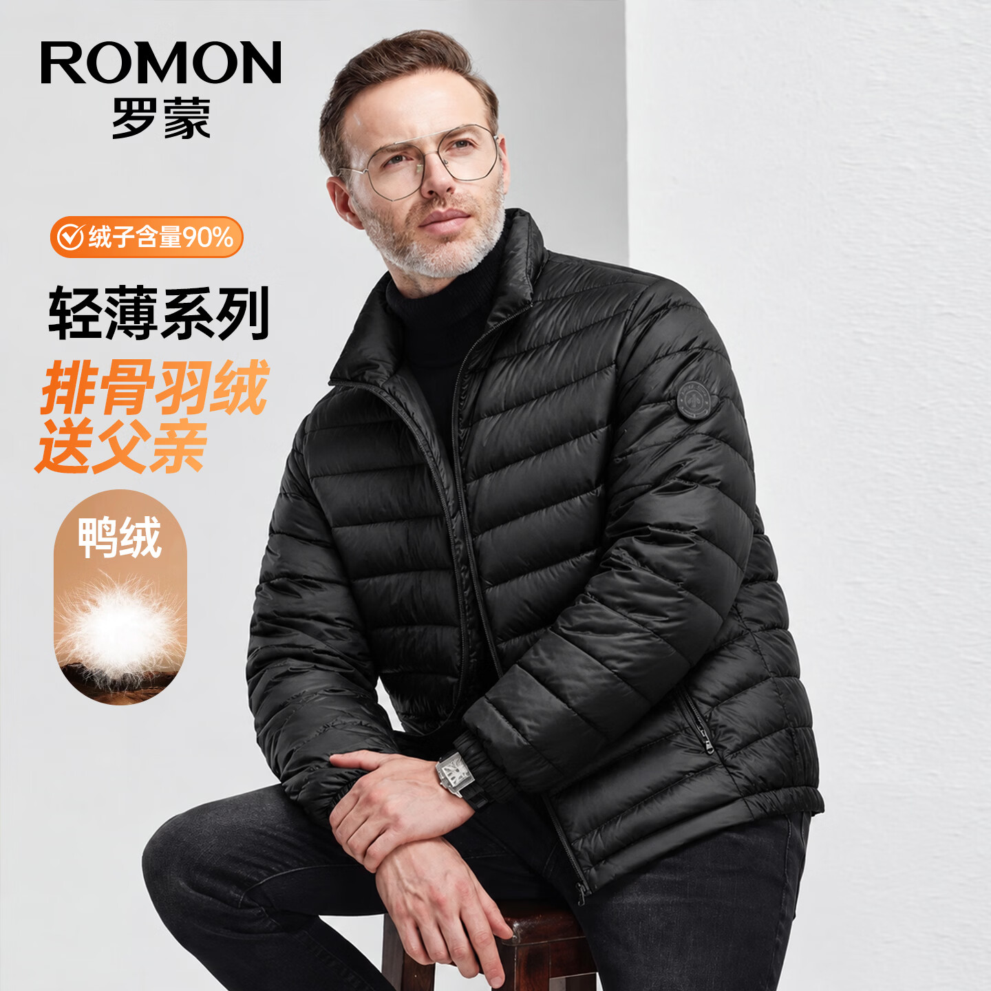 罗蒙（ROMON）中老年排骨轻薄立领秋羽绒服男士2026秋冬新款保暖外套爸爸装上衣 黑色 【零压升级版】 2XL (185) 【建议150-165斤】
