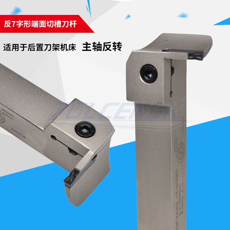 千石7字形反刀端面切槽刀杆斜轨后置刀架端面槽刀杆mgfvl320/325/420