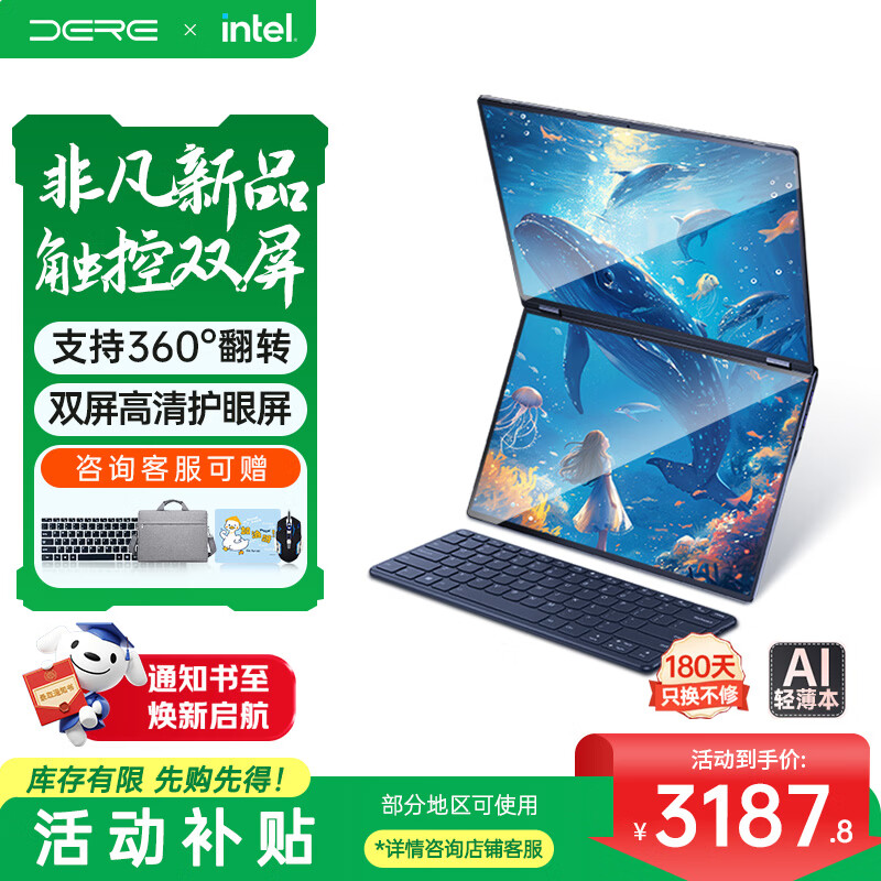 戴睿（dere）Neo优选系列 创意双触摸屏高性能笔记本电脑大学生AI学习商务办公设计炒股娱乐手提轻薄本16/1TB