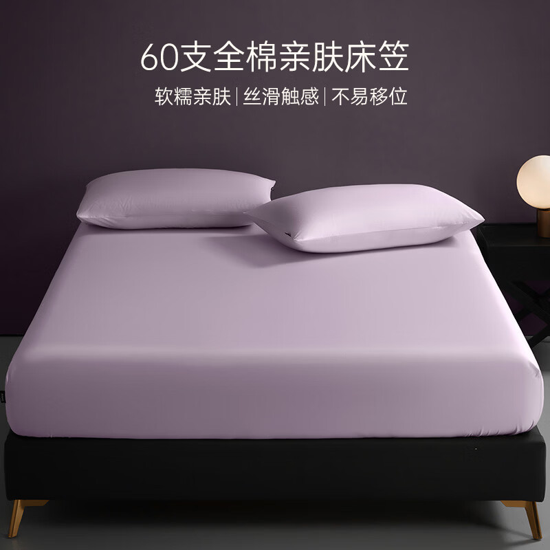 多喜爱轻奢60支纯棉床笠单件 66元 - 86线报