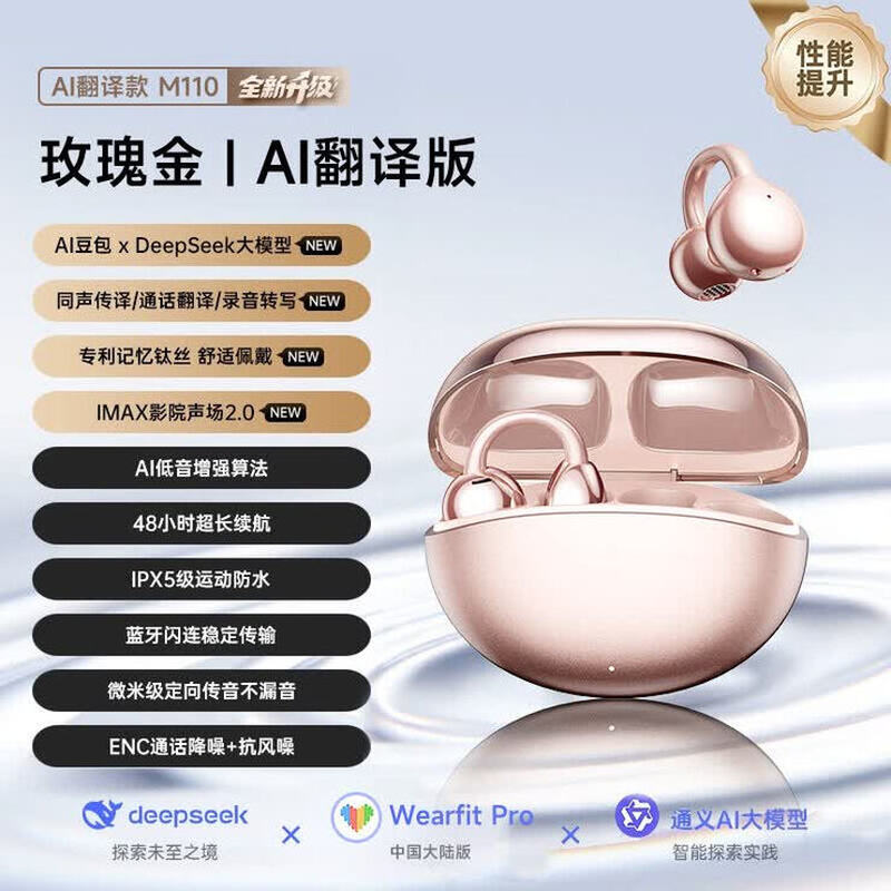 华为(HUAWEI)适用蓝牙耳机2026新款无线耳机耳夹式骨传导运动降噪女生耳机智能Ai翻译开放式超长续航 Ultra金 专利记忆钛丝*IMAX影院级环绕音