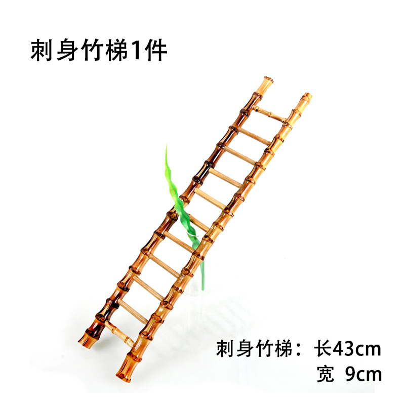 南屋刺身拼盘盘饰小竹梯步步高升毛竹手工制作意境菜创意酒店餐厅厨师