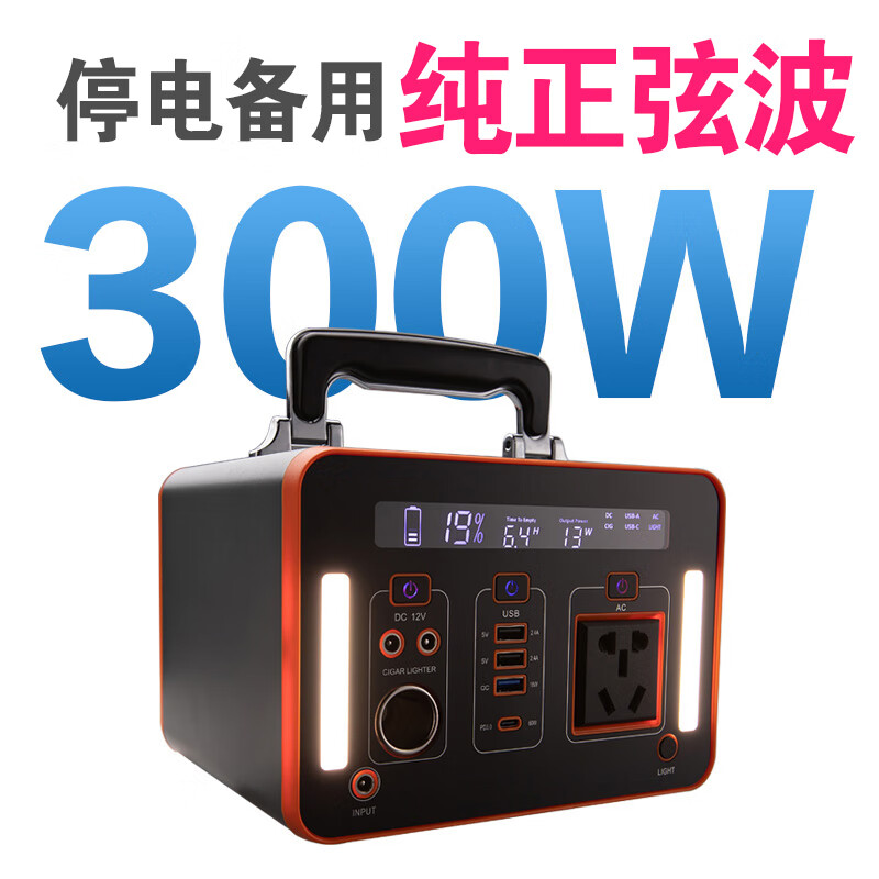 小能人小能人户外电源1000W大容量太阳能充电宝220V自驾游装备供电露营 300W345Wh/3.8kg-#R11