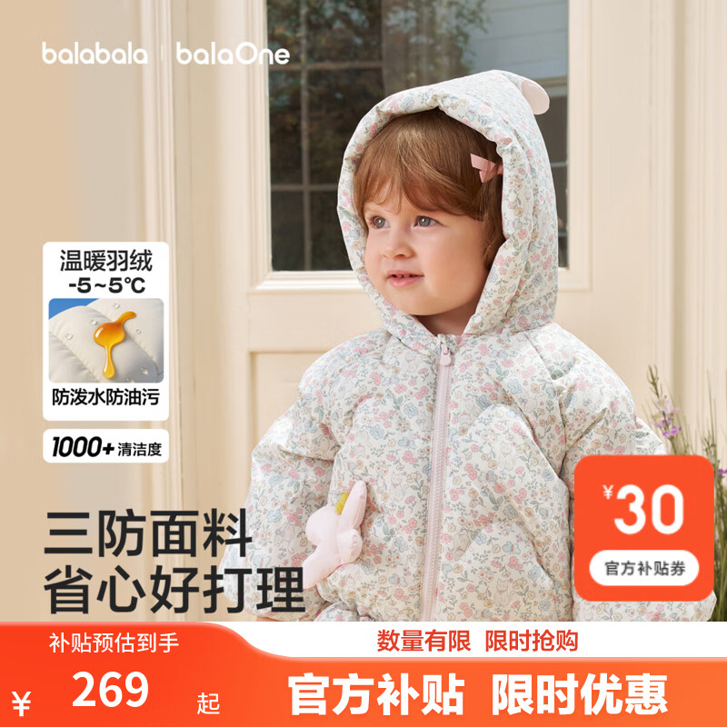 巴拉巴拉童装儿童羽绒服女童2026新款冬装加厚外套婴儿衣服保暖宝宝上衣萌 暄软粉汀花-白鸭绒 适穿温度-5~5℃ 100 充绒量70g