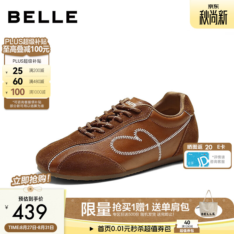 百丽时尚拼接撞色德训鞋女2026秋新舒适内增高休闲鞋B3410CM6 啡棕色 37 (235mm)