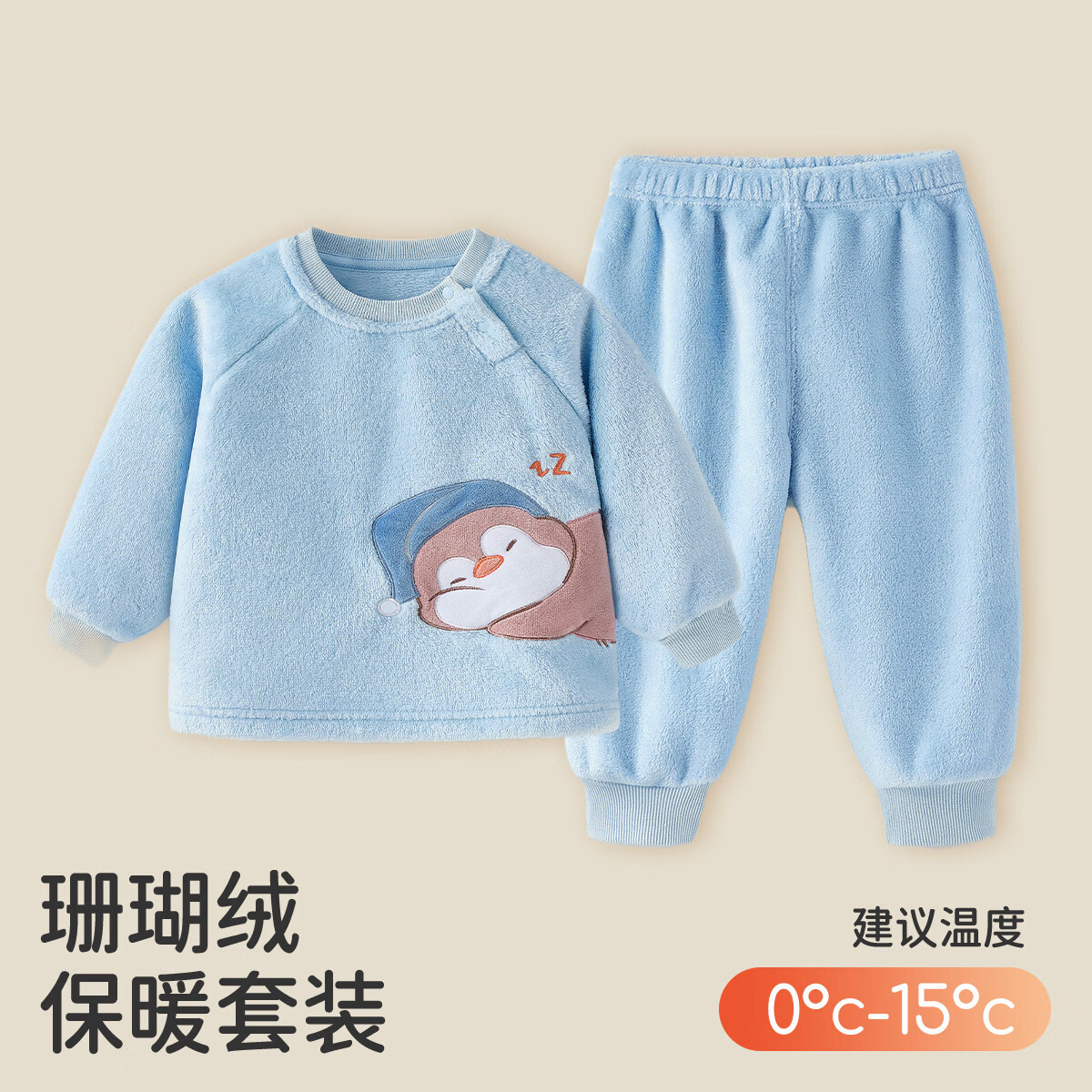 婧麒（JOYNCLEON）【暖暖绒】儿童睡衣珊瑚绒套装秋季加绒男女童家居服套装 蓝色企鹅 110cm 均码