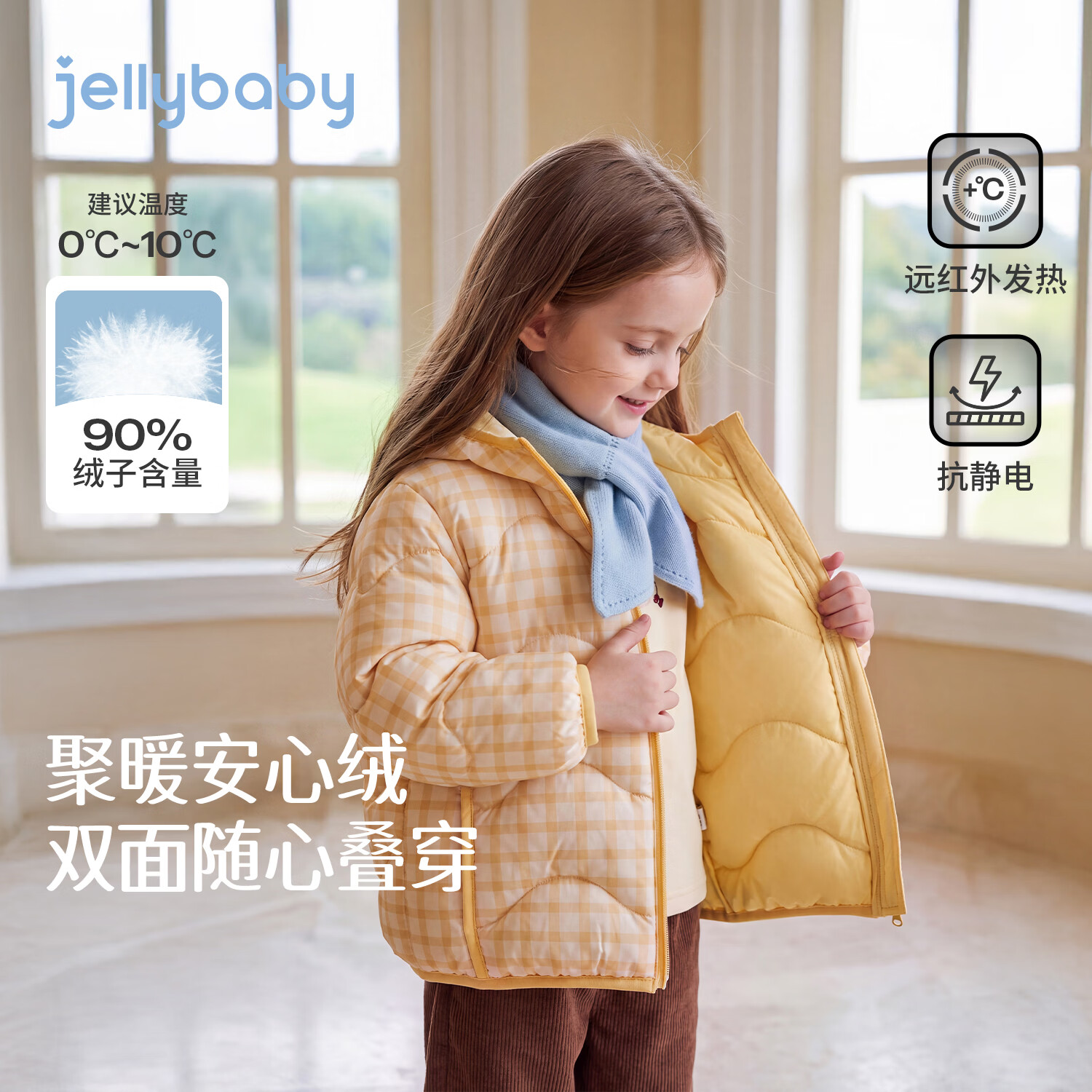 JELLYBABY【90%绒子双面穿】秋冬儿童百搭洋气抗静电连帽轻薄羽绒服外穿 蓝格熊头 110