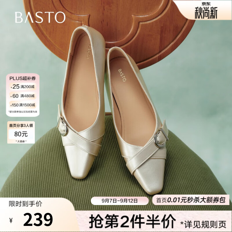 百思图2026秋新款内增高浅口单鞋通勤一脚蹬浅口方头女鞋R1585CQ6 金色 37