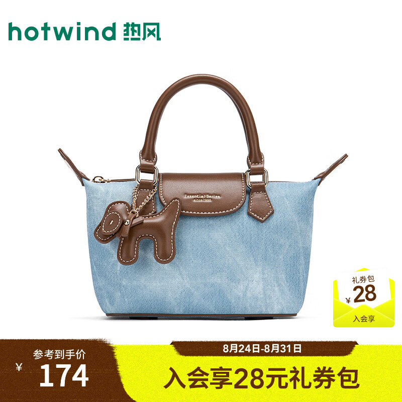 热风（Hotwind）女士单肩包2026年夏季新款仿牛仔擦色小马挂件斜挎包 154棕兰 F