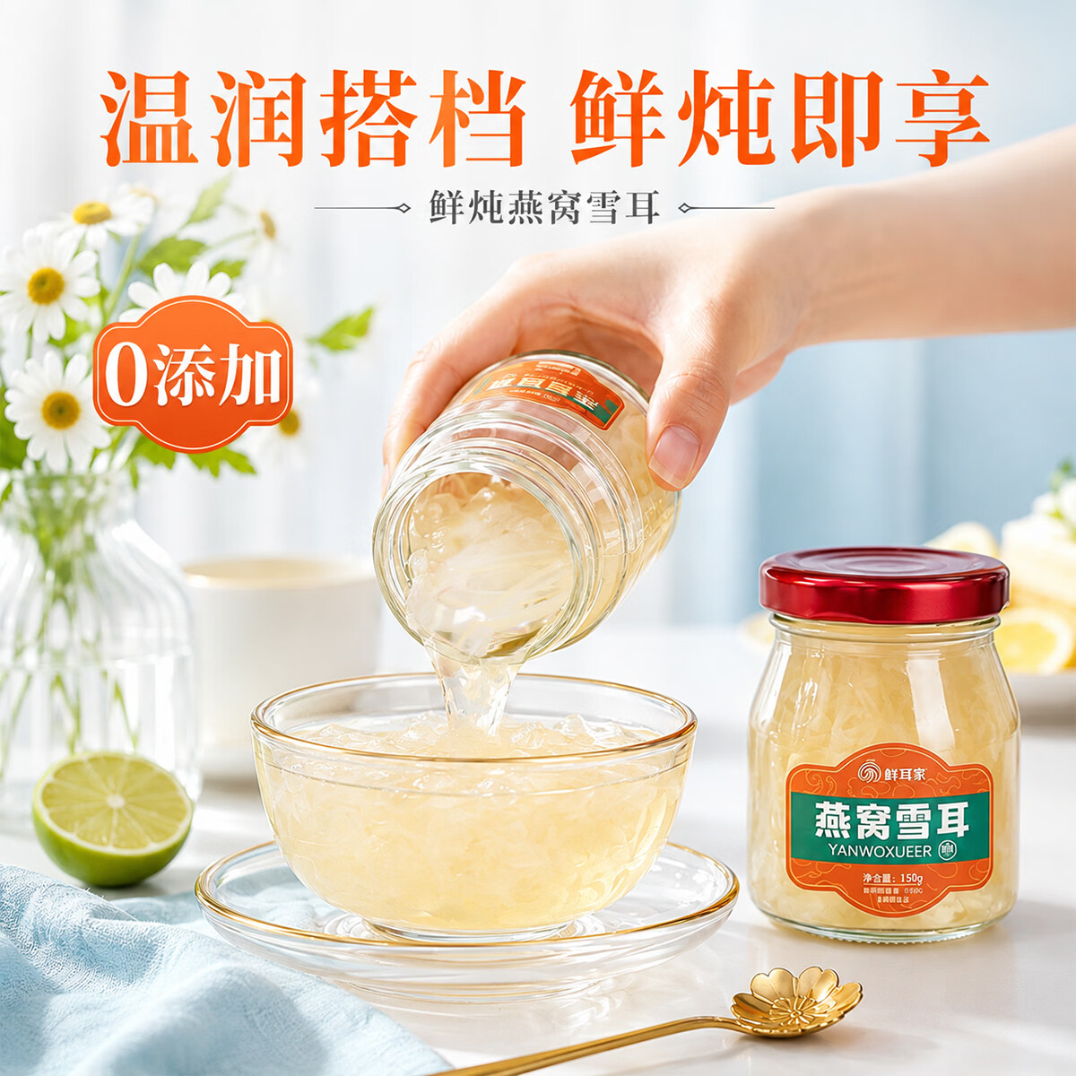 鲜珥家燕窝花胶礼盒即食胶原蛋白孕妇早餐代餐鱼胶羹中秋节礼盒教师节 燕窝雪耳【礼盒】 150g*6袋